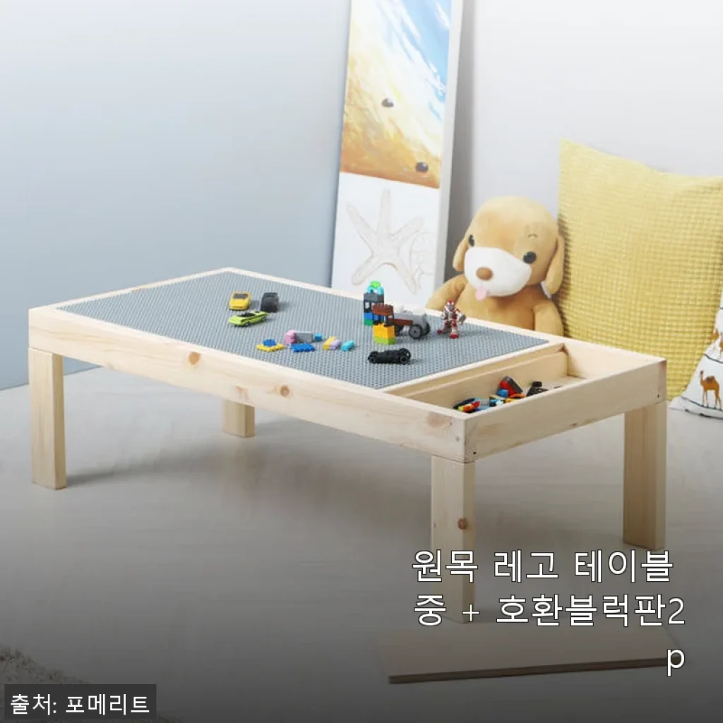 원목 레고 테이블 중 + 호환블럭판2p, 아이와 함께한 즐거운 시간