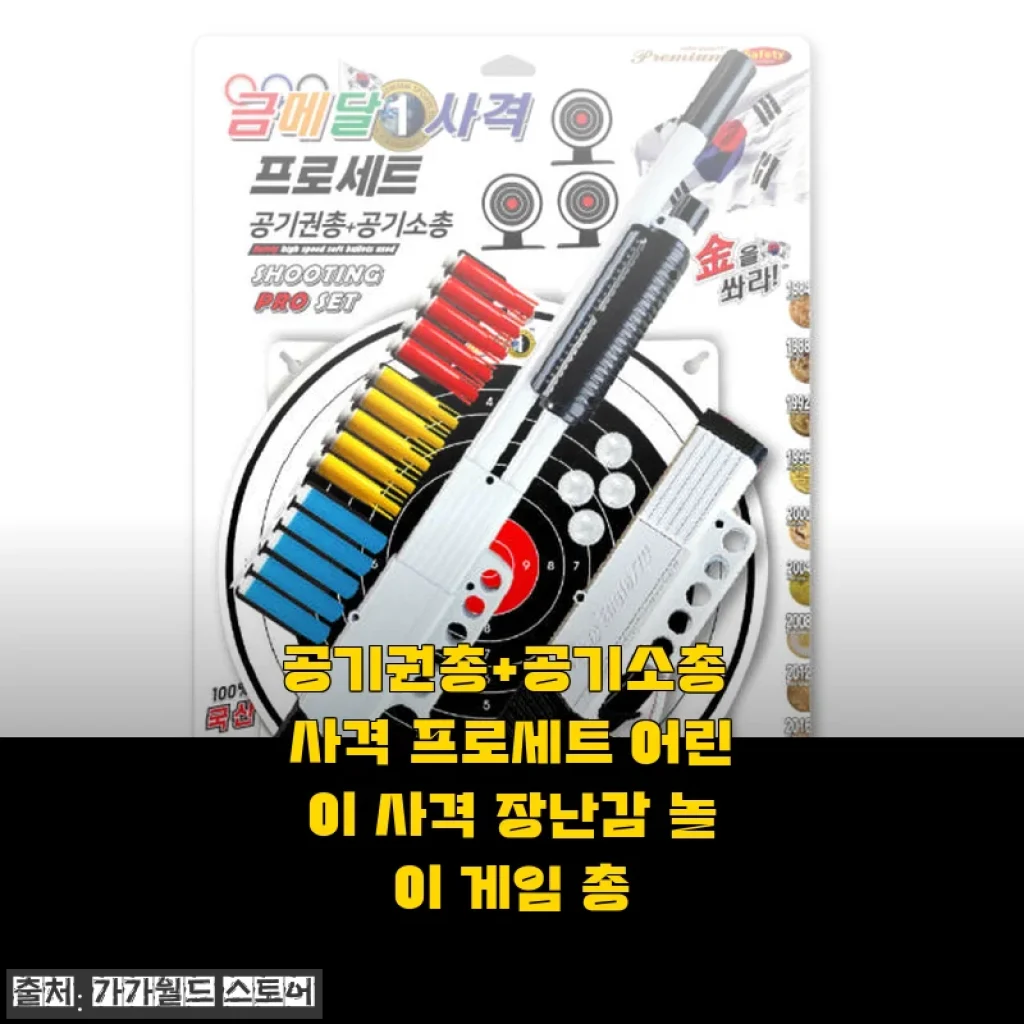 공기권총+공기소총 사격 프로세트 사용후기 및 제품소개