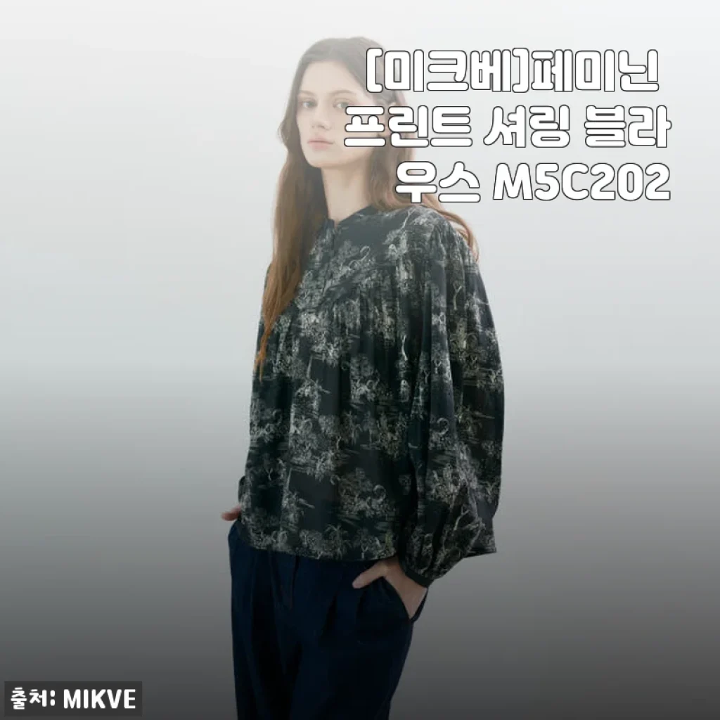 미크베 페미닌 프린트 셔링 블라우스 M5C202 사용후기