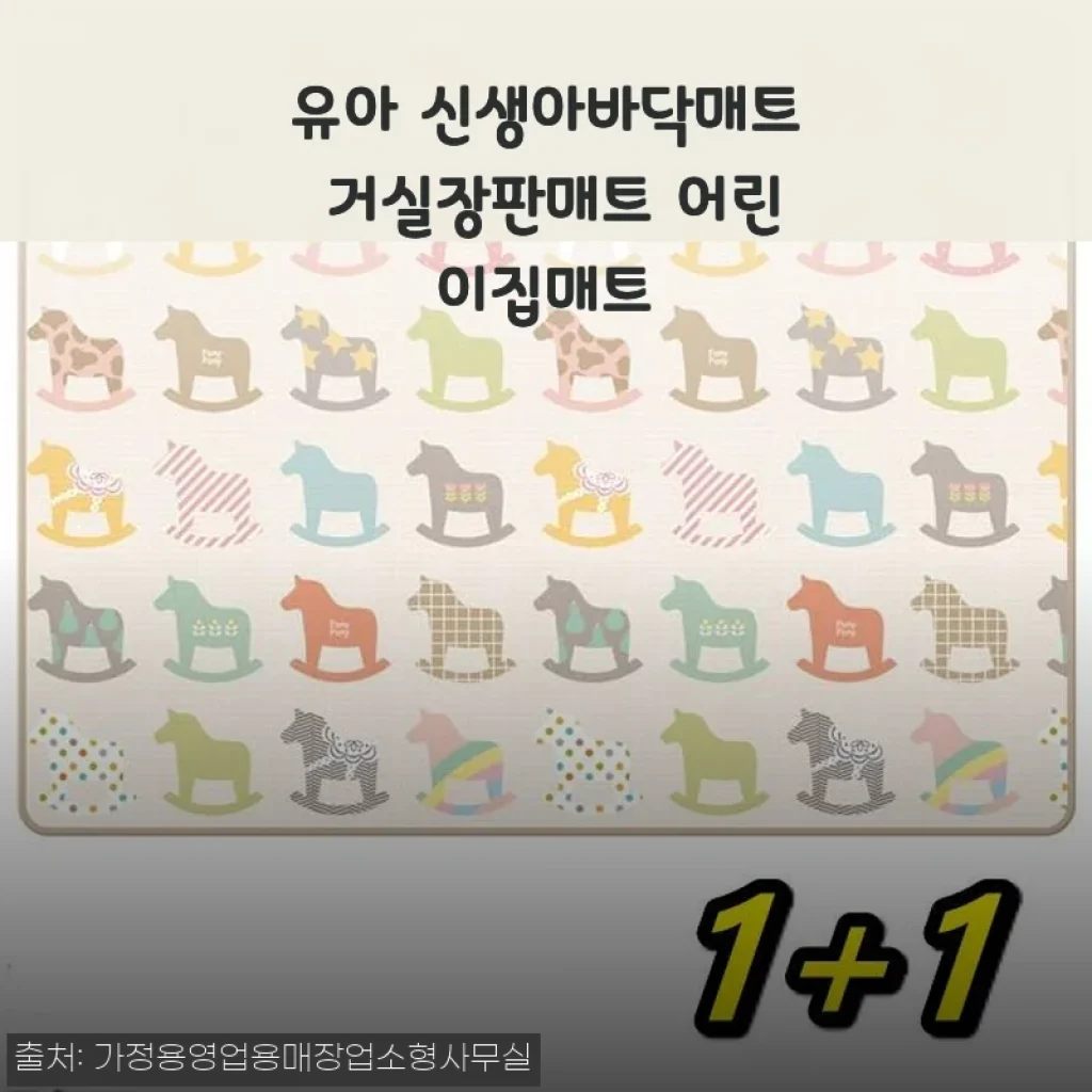 유아 신생아 바닥매트 거실장판매트 어린이집매트 사용후기
