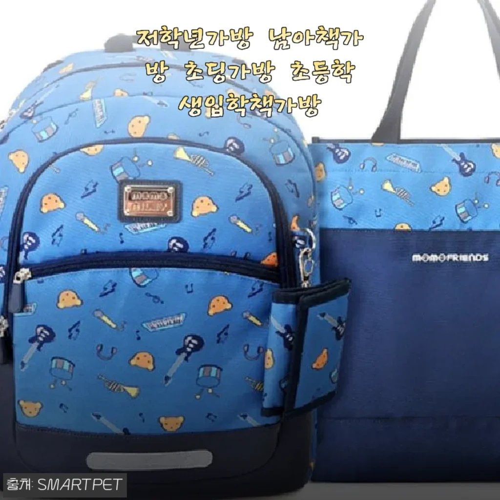 초등학생 입학 준비에 딱 맞는 저학년 남아책가방 사용후기