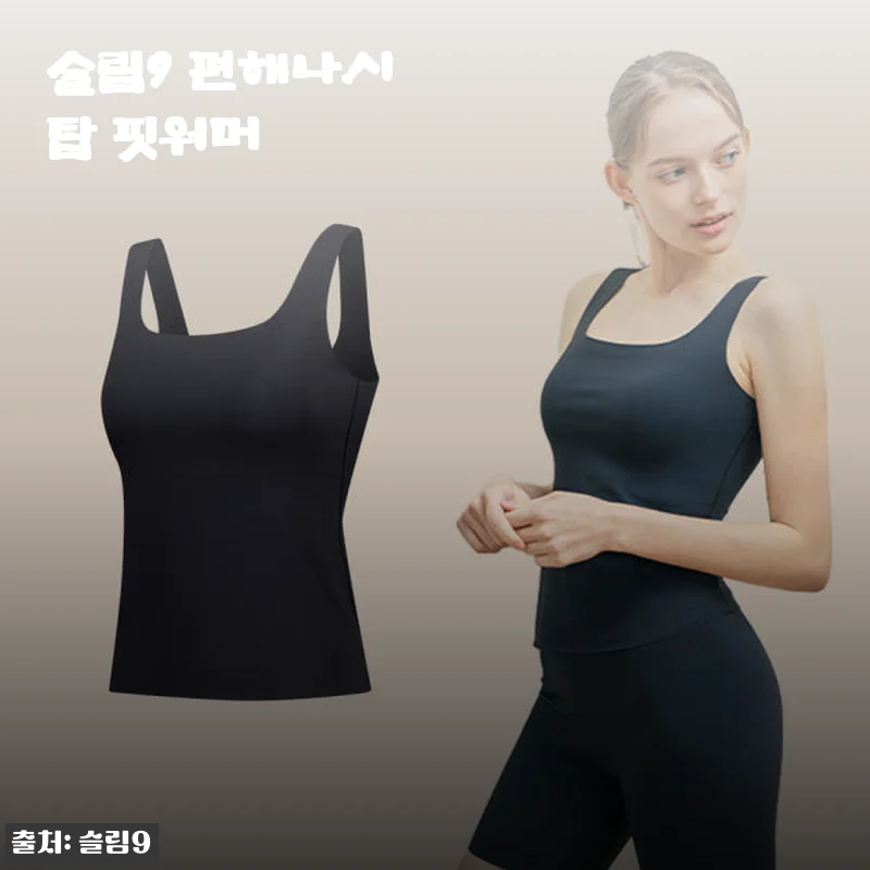 슬림9 편해나시탑 핏워머 사용후기: 편안함과 따뜻함을 동시에 느껴보다