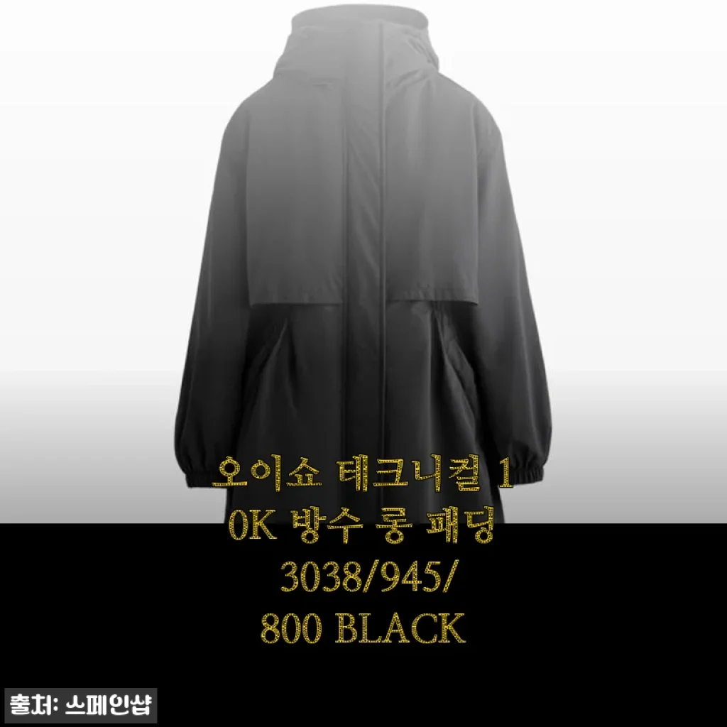 오이쇼 테크니컬 10K 방수 롱 패딩 3038/945/800 BLACK 사용후기