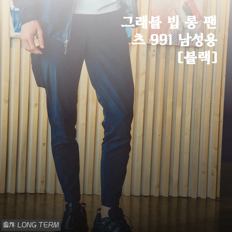 그래블 빕 롱 팬츠 991 남성용 [블랙] 사용 후기 및 상세 소개