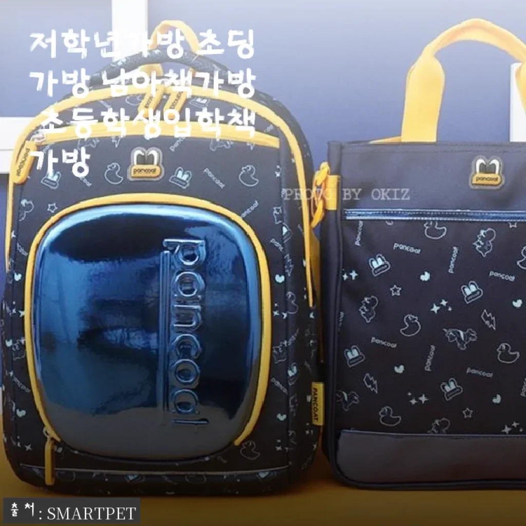 저학년가방 초딩가방 남아책가방 초등학생입학책가방 사용후기