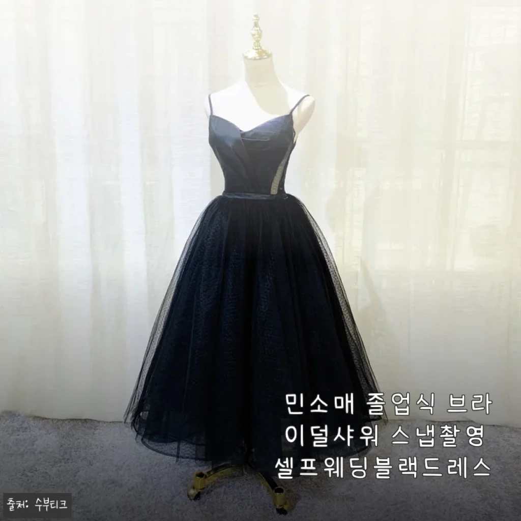 민소매 졸업식 브라이덜샤워 스냅촬영 셀프웨딩블랙드레스 사용후기