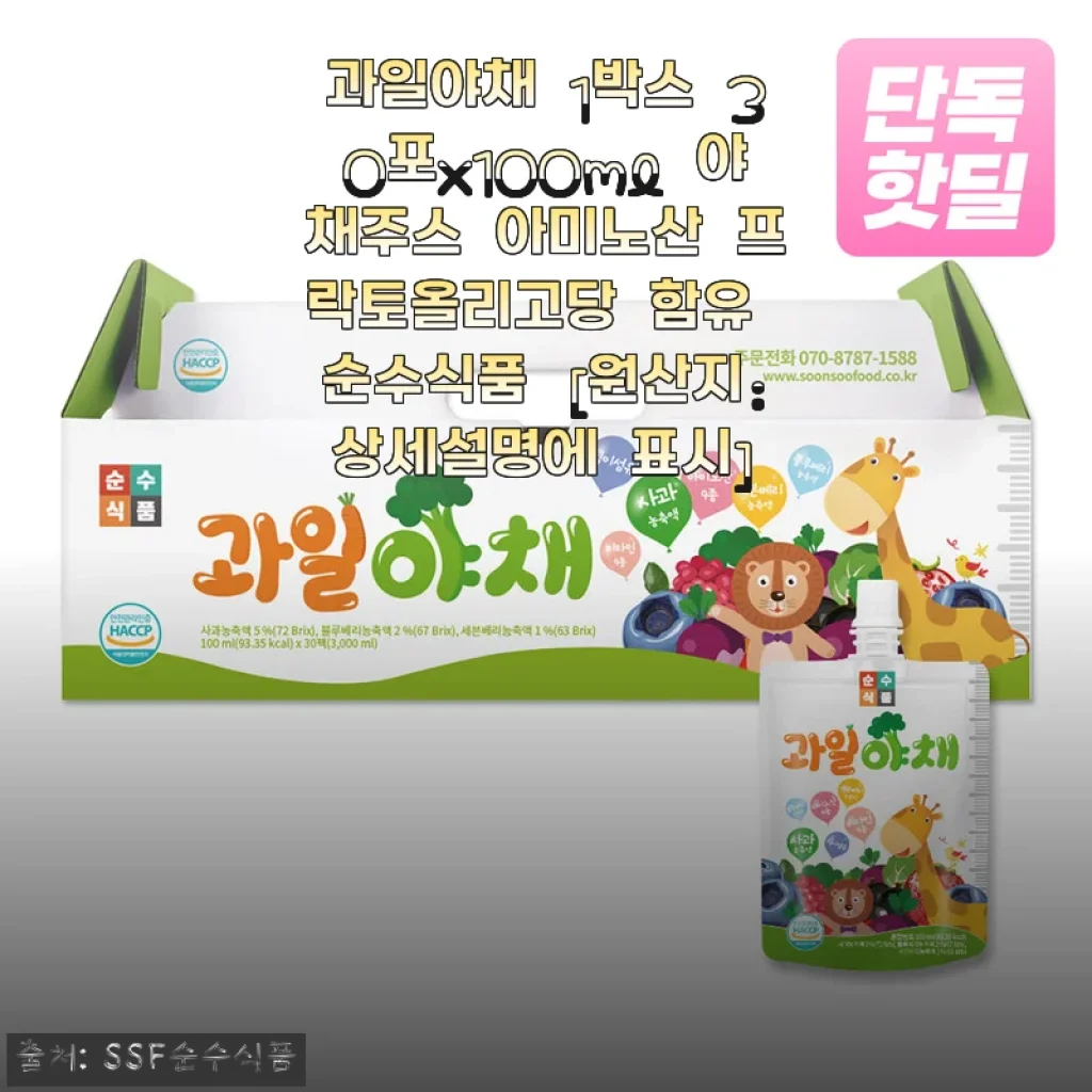 과일야채 1박스 30포 야채주스 사용후기: 아이 간식으로도 딱 좋은 건강한 선택