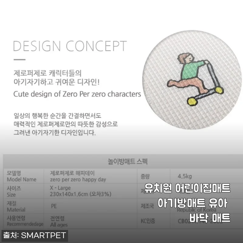 유치원 어린이집매트 아기방매트 유아 바닥 매트 사용후기와 제품 소개