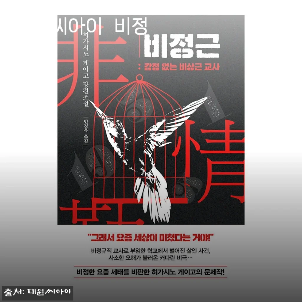 대원씨아이 비정근 사용후기와 상세 소개