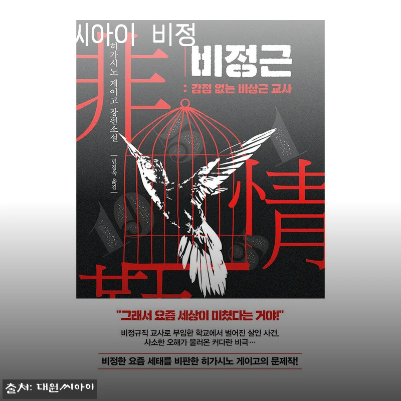 대원씨아이 비정근 사용후기와 상세 소개