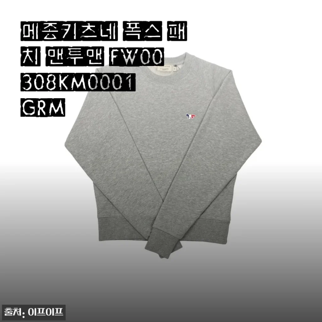메종키츠네 폭스 패치 맨투맨 FW00308KM0001 GRM 사용후기 및 상세 소개