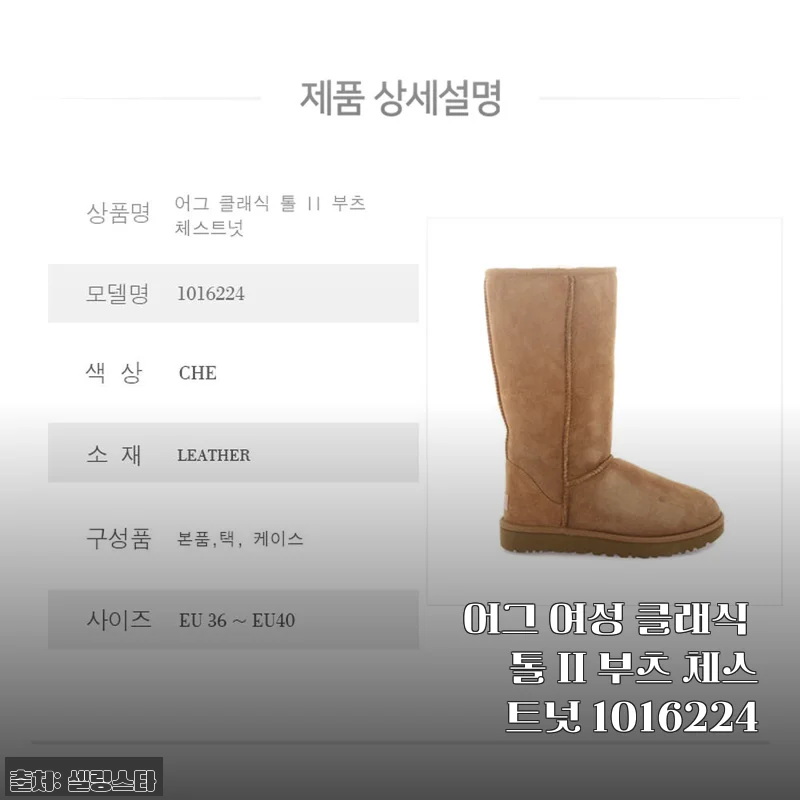 어그 여성 클래식 톨 II 부츠 체스트넛 사용후기 – 따뜻함과 스타일 모두 잡은 겨울 필수 아이템