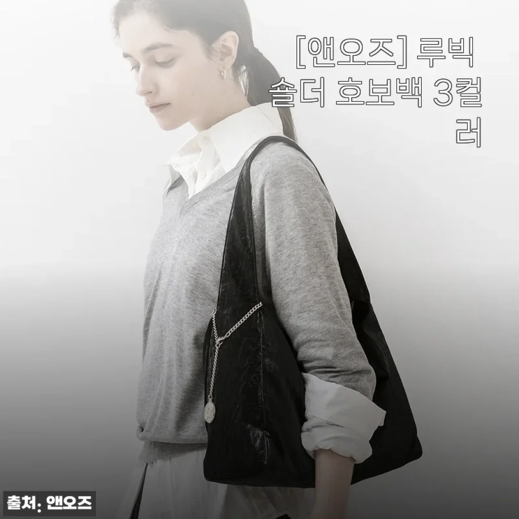 앤오즈 루빅 숄더 호보백 사용후기, 실용성과 세련됨을 동시에