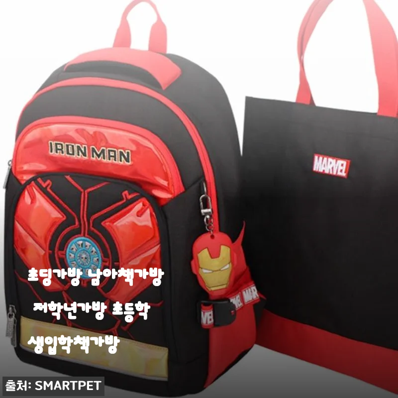 초딩가방 남아책가방 저학년가방 사용후기와 구매팁