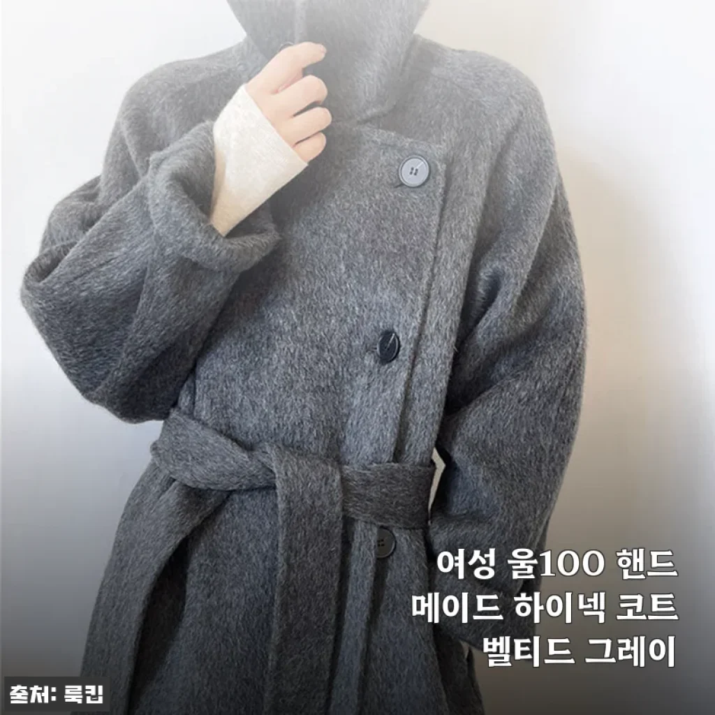 여성 울100 핸드메이드 하이넥 코트 벨티드 그레이 사용 후기