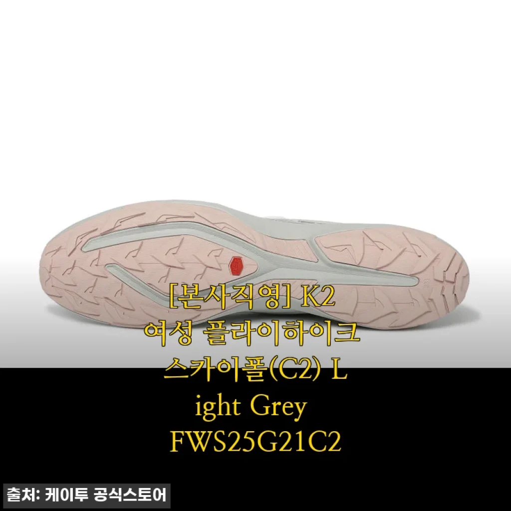 K2 여성 플라이하이크 스카이폴(C2) Light Grey 사용 후기 및 제품 소개