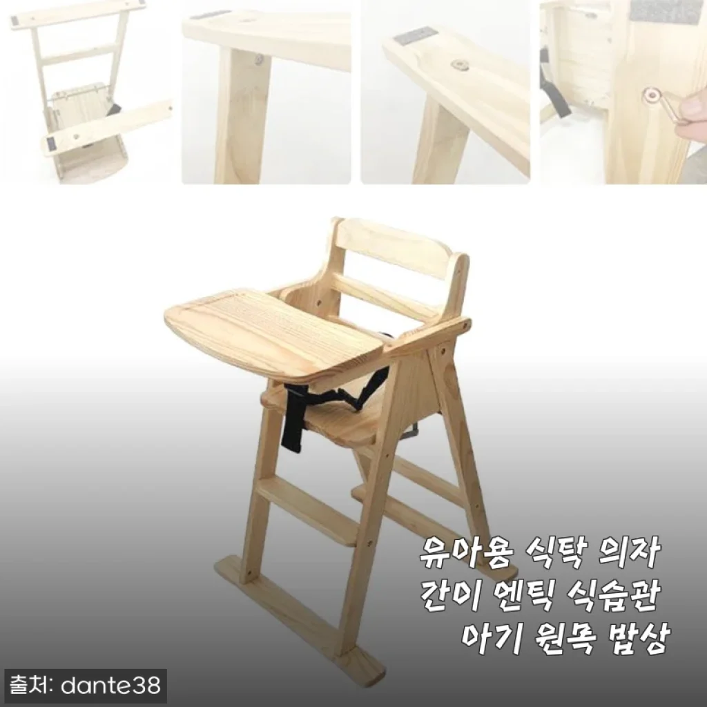 유아용 식탁 의자 간이 엔틱 식습관 아기 원목 밥상 사용후기