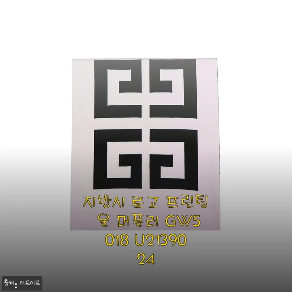 지방시 로고 프린팅 울 머플러 GW5018 U2139024 사용후기