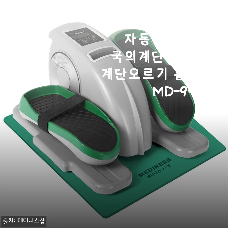 구구팔 홈트레이닝 자동 스텝퍼 천국의계단 MD-998B 사용후기