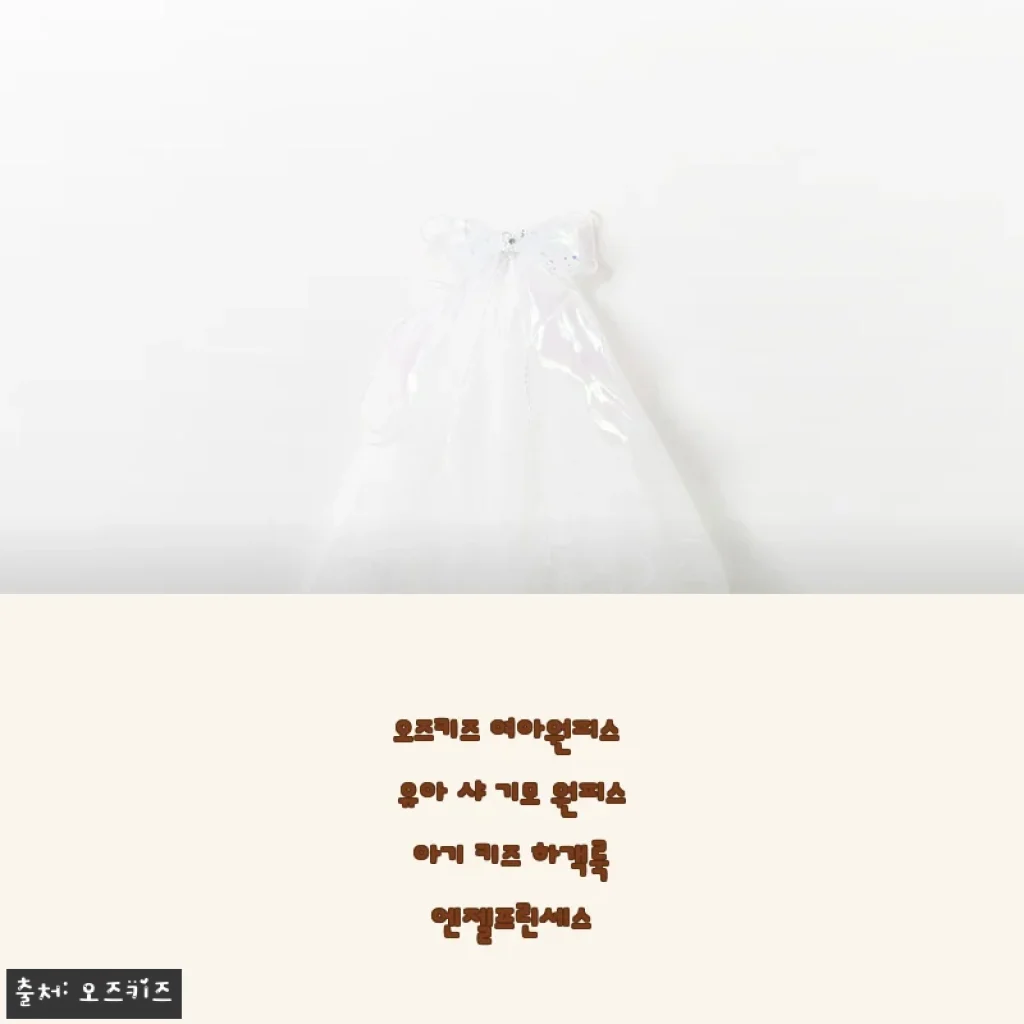 오즈키즈 여아원피스 유아 샤 기모 원피스 아기 키즈 하객룩 엔젤프린세스 사용후기