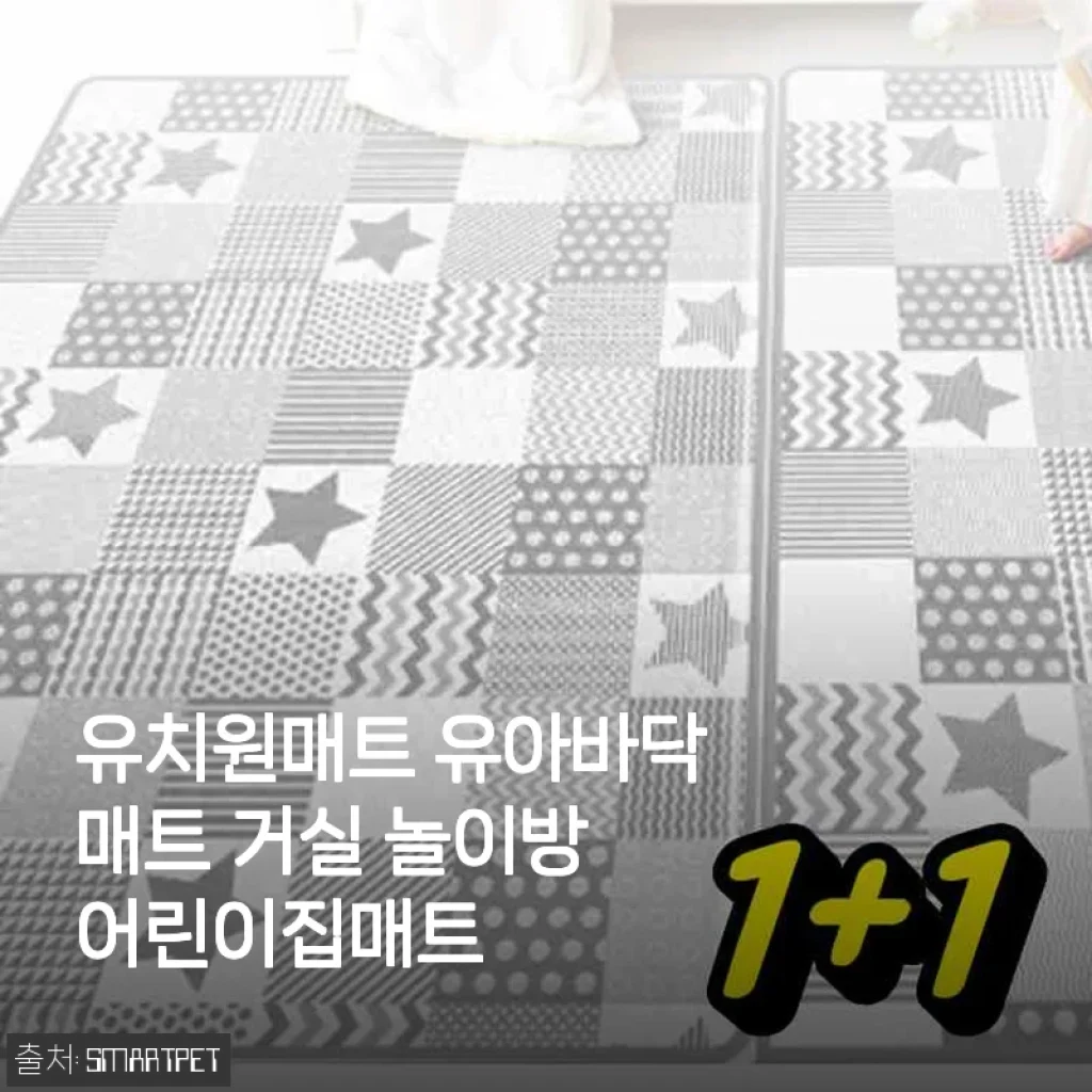 유치원매트 유아바닥매트 사용후기: 아이 놀이방을 위한 최적의 선택