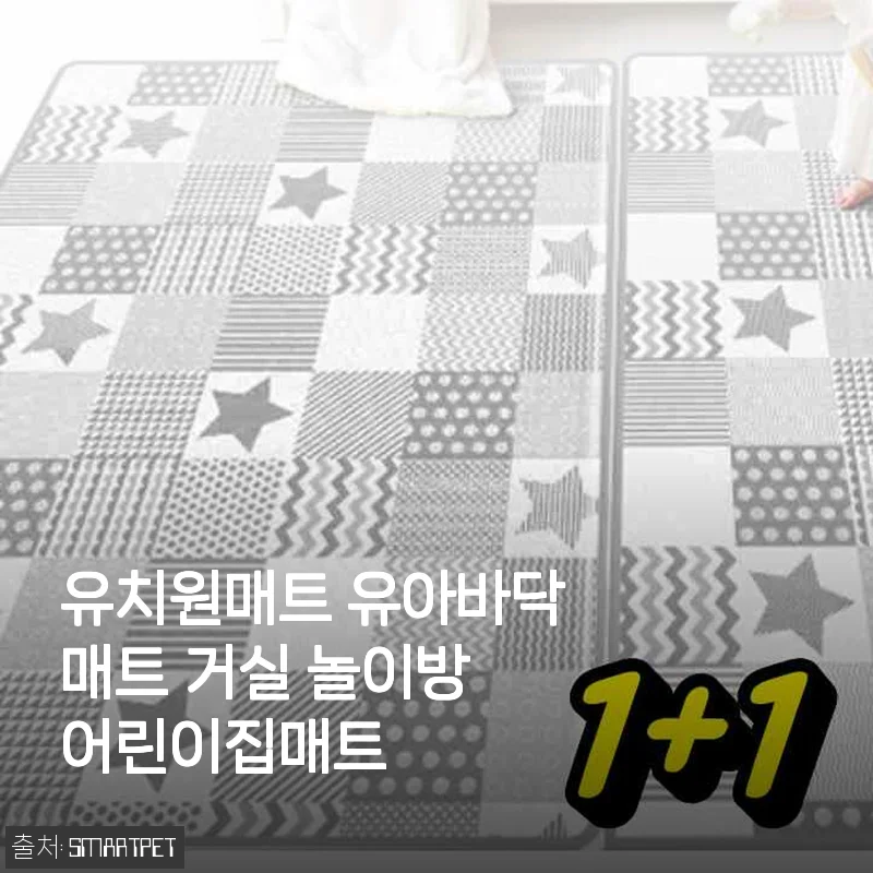 유치원매트 유아바닥매트 사용후기: 아이 놀이방을 위한 최적의 선택