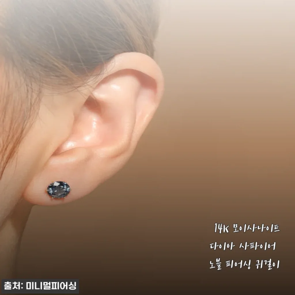 14K 모이사나이트 다이아 사파이어 노블 피어싱 귀걸이 사용후기