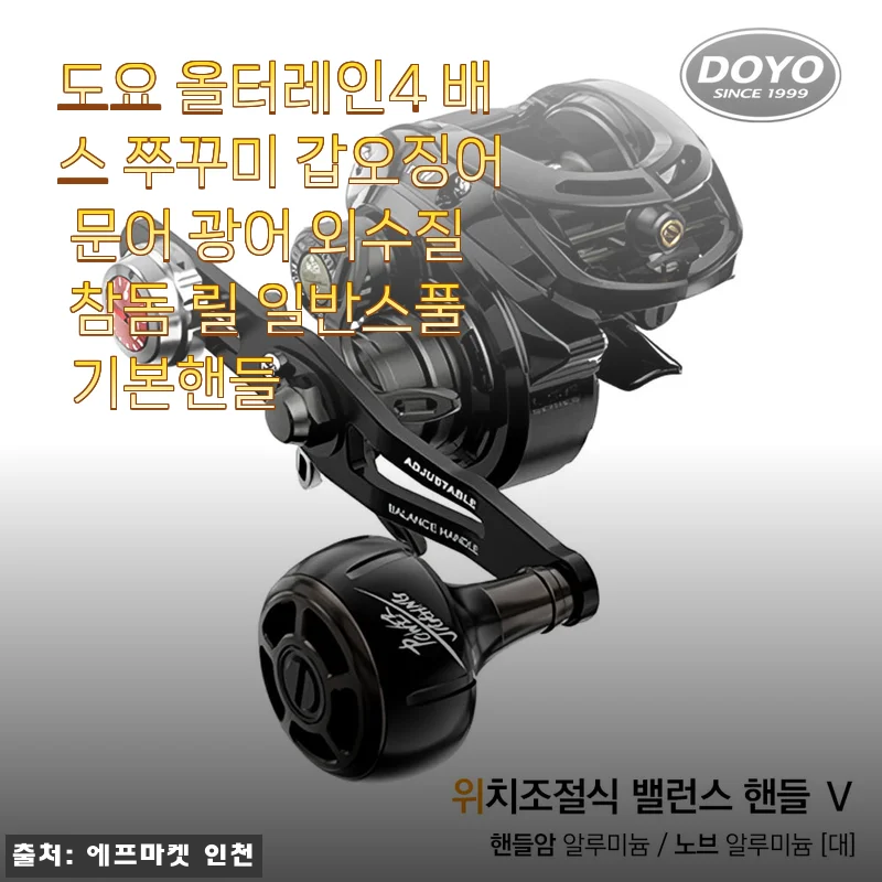도요 올터레인4 배스 쭈꾸미 갑오징어 문어 광어 외수질 참돔 릴 사용후기