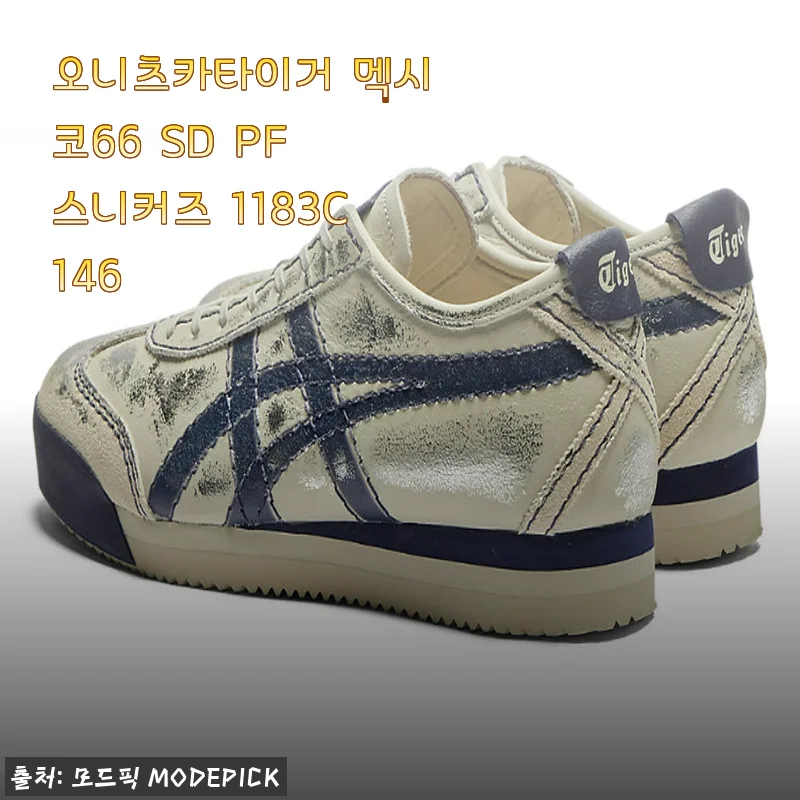 오니츠카타이거 멕시코66 SD PF 스니커즈 1183C146 사용후기