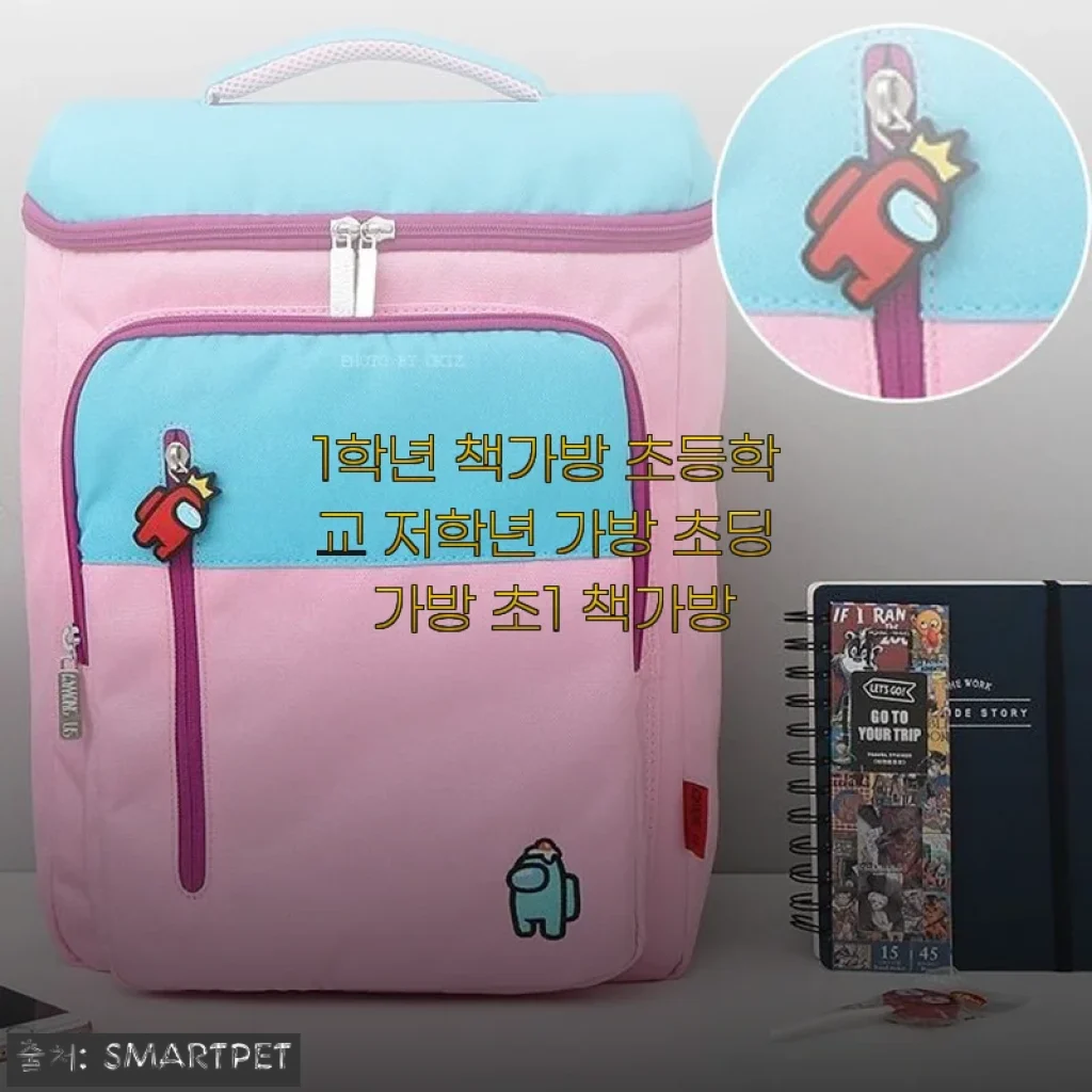 1학년 책가방 초등학교 저학년 가방 사용후기