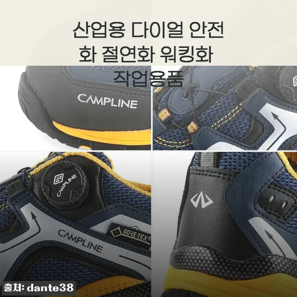 산업용 다이얼 안전화 절연화 워킹화 사용후기 – 직접 신어본 편안함과 안정성