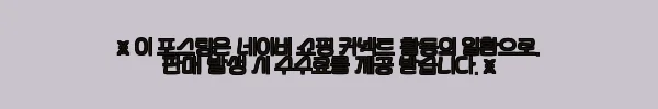 이해관계문구