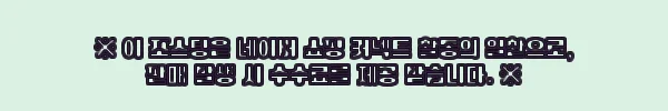 이해관계문구
