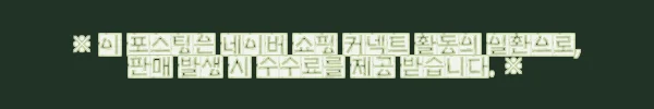 이해관계문구