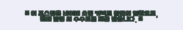 이해관계문구