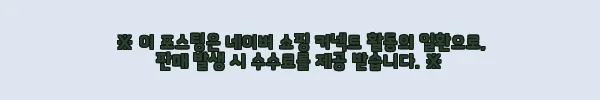 이해관계문구