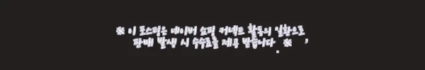 이해관계문구