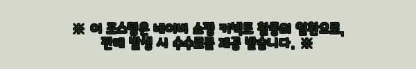 이해관계문구