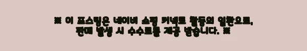 이해관계문구