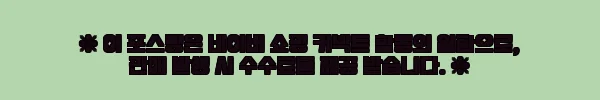 이해관계문구