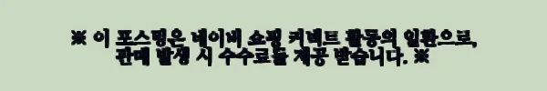 이해관계문구