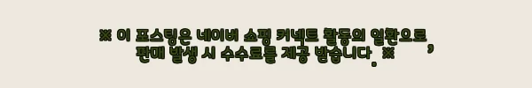 이해관계문구