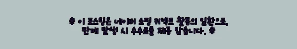 이해관계문구