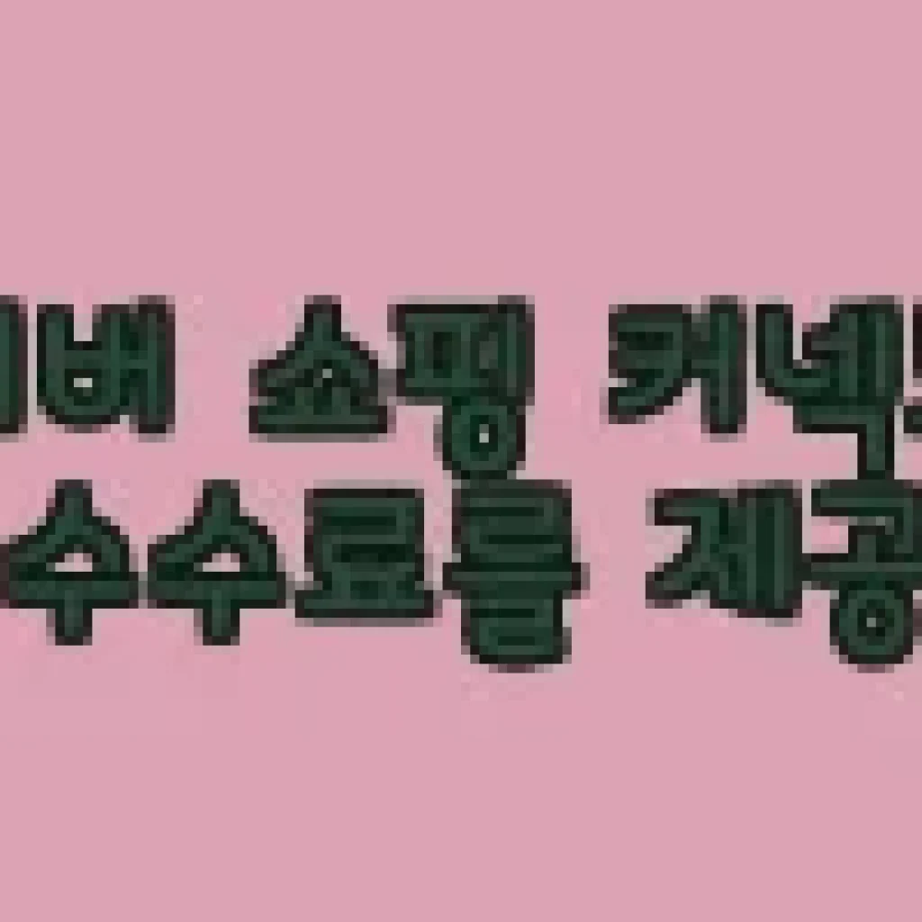 스마일 경제 동화 전12종 세트 사용후기: 아이와 함께한 즐거운 경제 이야기