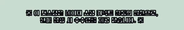 이해관계문구