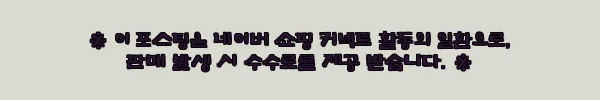 이해관계문구