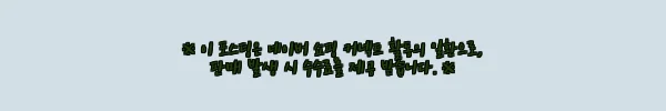 이해관계문구