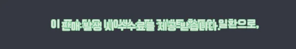 이해관계문구