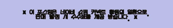 이해관계문구
