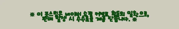 이해관계문구